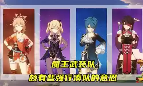 万叶宵宫阵容搭配插图