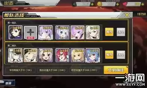 精英部队阵容搭配推荐最新插图