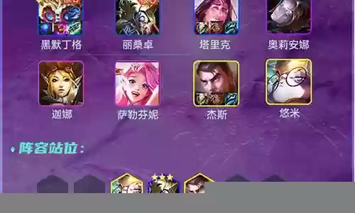 大头阵容搭配出装插图