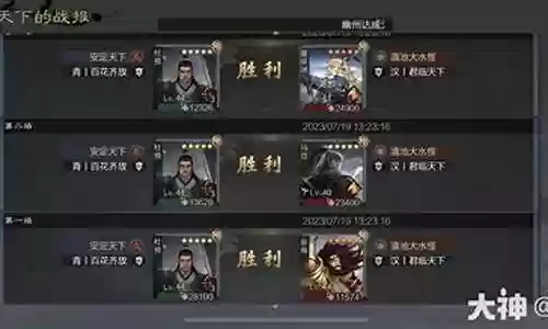 杜预菜刀阵容搭配插图