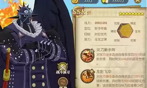 燃烧意志平民搭配阵容插图