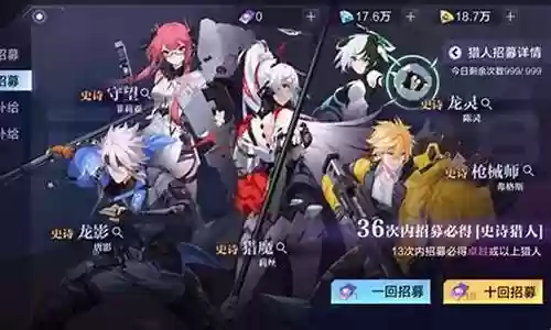 时空猎人3守望阵容搭配插图