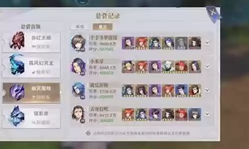 邪月悬赏最强阵容搭配插图