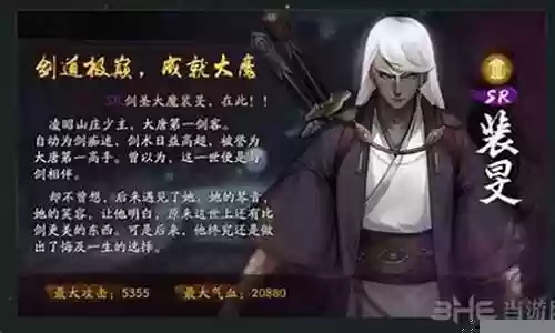 裴旻搭配什么阵容插图