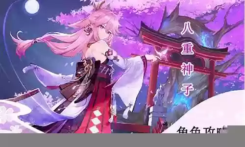 原神脱手角色阵容搭配插图