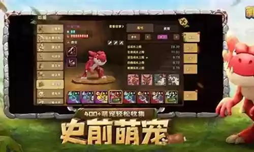 新石器爪子搭配什么阵容插图