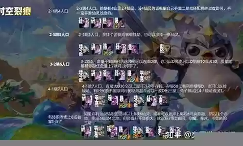 仙灵寡妇阵容搭配推荐插图