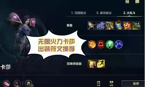 无限火力最强射手阵容搭配插图