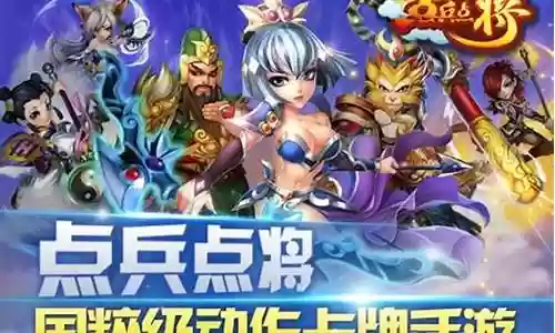 点兵点将最好阵容搭配推荐插图