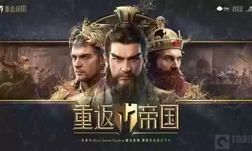 重返帝国灭帝阵容搭配插图