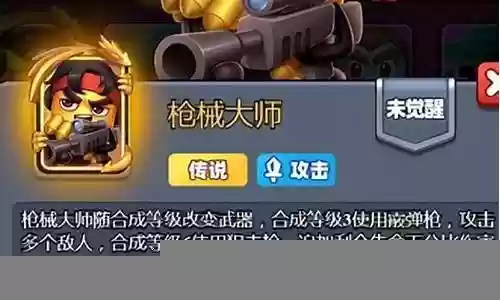 枪械大师对抗阵容搭配图插图