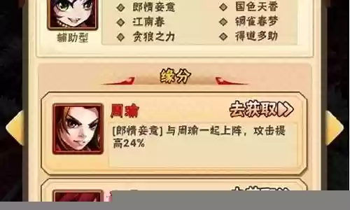 小乔周瑜法师阵容搭配插图