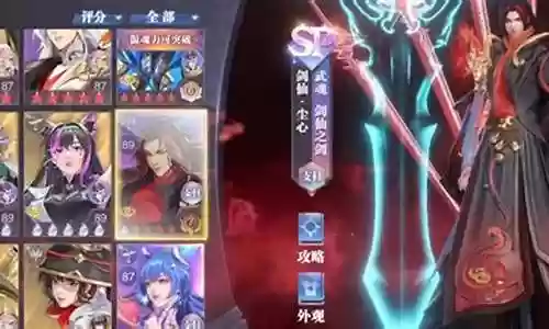 修罗阵容及魂环搭配插图