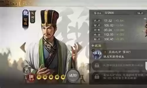 王异荀彧阵容搭配插图