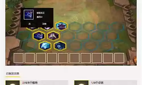 云顶法师阵容搭配教学视频插图