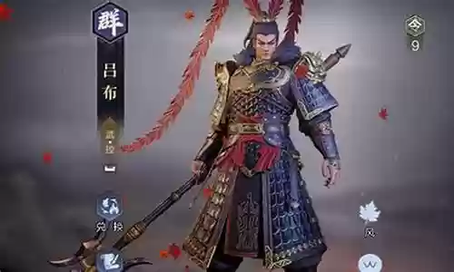 鸿图之下吕布搭配阵容插图