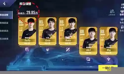 战队经理什么阵容搭配最好插图