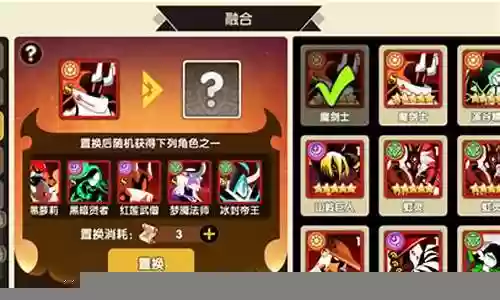 誓灵阵容魔纹搭配插图