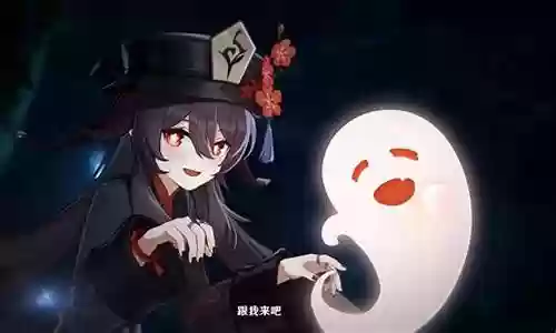 胡桃大招秒怪阵容搭配插图