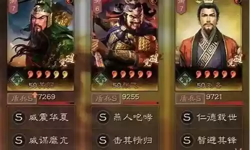 平民关羽推图阵容搭配插图
