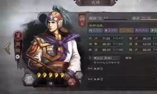 周瑜适合什么阵容搭配战法插图