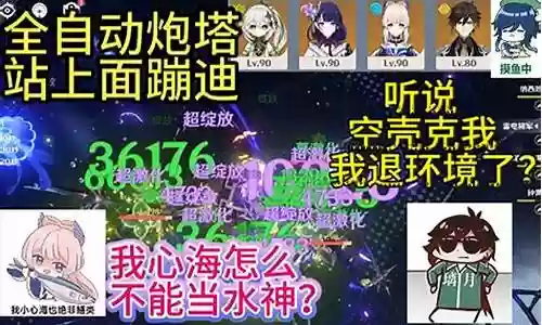 深渊三傻试炼阵容搭配插图