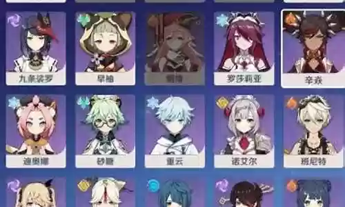 4星深渊阵容最强搭配插图