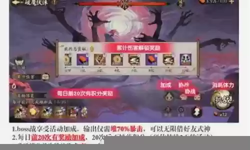 破珠伏魔阵容搭配插图