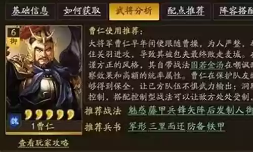 张辽于禁许褚阵容搭配插图