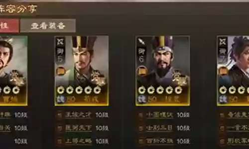 三赛季魏国阵容怎么搭配插图