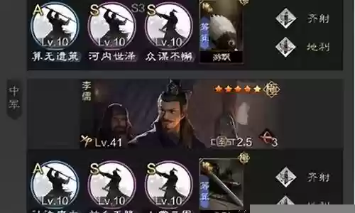 贾诩群骑阵容搭配插图