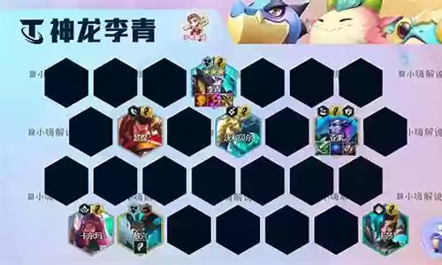 李青锤石阵容搭配推荐插图