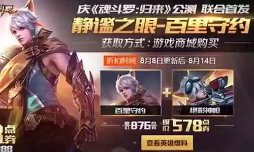 王者守约阵容怎么搭配好插图