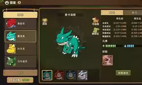 进阶宠物蜘蛛推荐阵容搭配插图