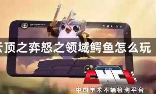 鳄鱼强化阵容怎么搭配的插图