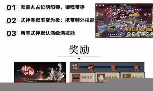 阴阳师罗网阵容搭配插图