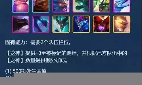 四龙搭配什么阵容好插图