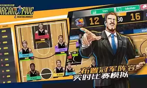 篮球经理阵容搭配模型攻略插图