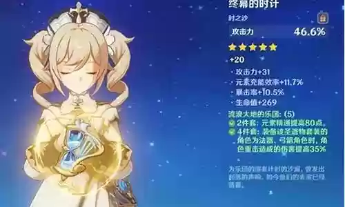 芭芭拉和行秋阵容搭配插图