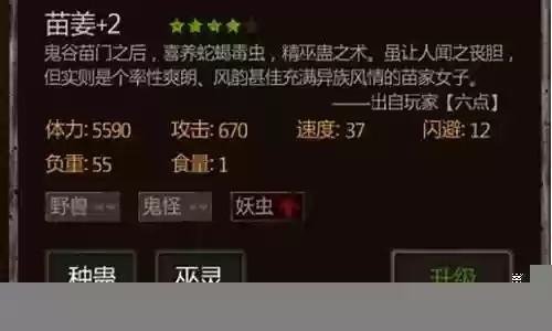 苗姜最强阵容搭配插图