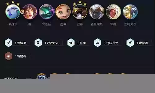金鳞龙阵容搭配蛤蟆插图