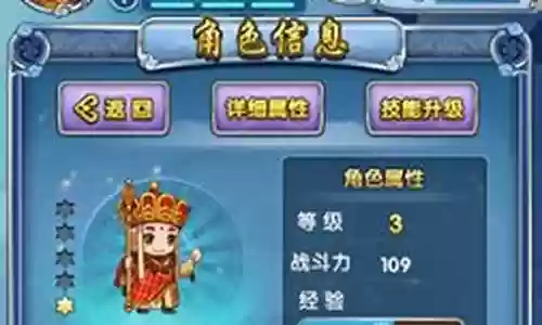 棋盘西游猴子搭配什么阵容插图