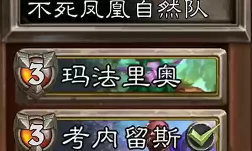 佣兵自然系队阵容搭配插图