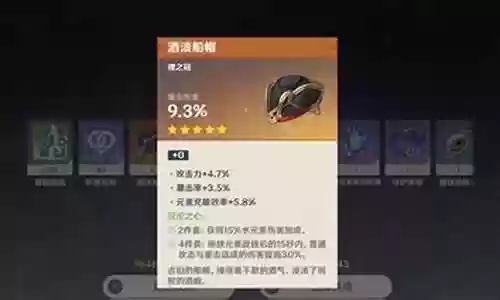 炎王武装阵容怎么搭配插图