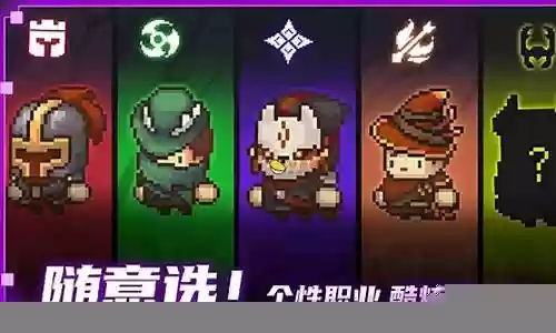 元气骑士新版最强搭配阵容插图