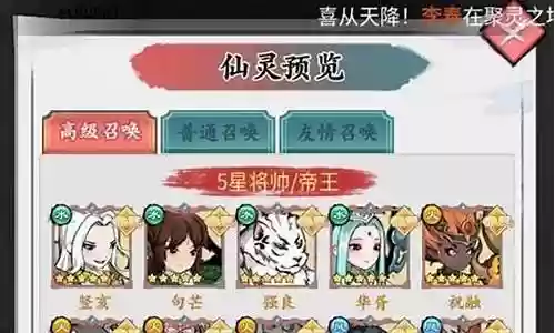 怒剑传说新手阵容搭配插图