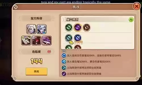 崛起最佳阵容搭配攻略插图