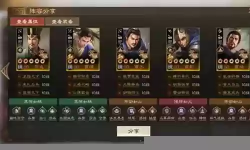 曹植怎么搭配阵容最强插图