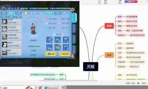 神武4新手推荐阵容搭配插图