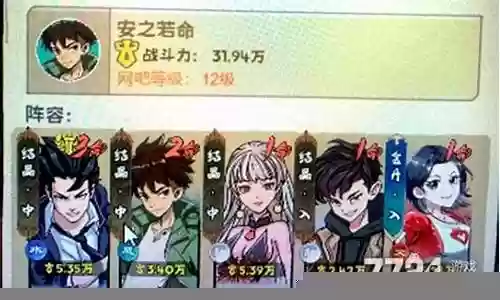 武道轮回阵容搭配攻略插图